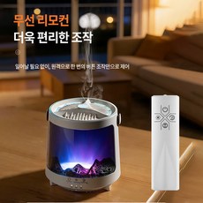 오로라 아로마 디퓨저 가습기 방향제공기청정기무소음가정용차량용 사무실 탁상용가습기, 흰색