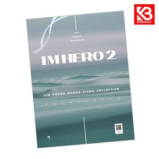 IM HERO 2 임영웅 피아노 연주곡집 책 + 책갈피 (KHBOOKS)