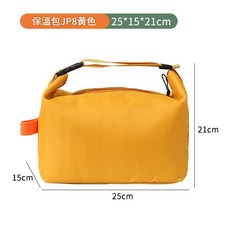 HELIDFANFA 可愛保溫便當袋 兩層設計 手提大容量, 保溫便當包 - 黃色, 1套