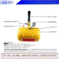 에어주입기 차량용 팽창기 게이지 비드바주카 순간 공기압, 1개