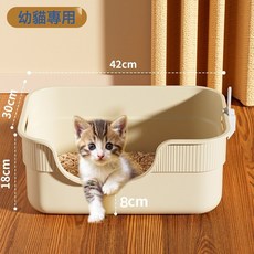 猫砂盆幼猫专用低入口小号小猫厕所猫咪沙半封闭新手养猫用品全套, 1個, 防外溅不粘底