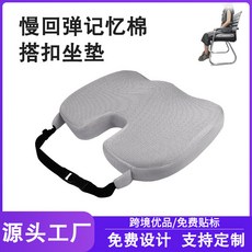 加厚記憶棉護腰椅墊，久坐不累辦公室座墊