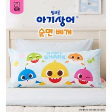 코알라컴퍼니 아기상어 핑크퐁 순면 베개(항균 솜 포함)-70x30cm, 블루