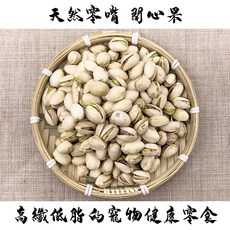 悠悠兩棲爬蟲特寵店 美國綠仁開心果，高纖低脂鸚鵡健康點心，食品級真空包裝，每包約300克, 1個