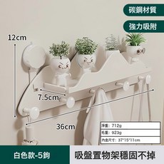衣服掛鉤免打孔長排鉤試衣間衣櫃玄關置物架吸盤置物架, 1個, 5337-奶油白5鉤