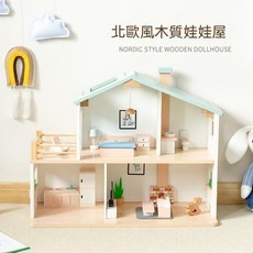 木製公主城堡娃娃屋 兒童模擬過家別墅 玩具, JYNC021北歐娃娃房, 1個