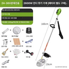 전동 예초기 충전식 휴대용 잔디깎기 소형 가정용 제초기, 2600W 산업용 본체 전용 24V 36V, 1개, 기본 색상
