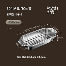 이오 틈새식기건조대 식기건조대 한뼘식기건조대 식기, 304 전강 소형, 1개