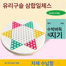 체커 대감 탄구슬 라지 유리구슬 플라스틱 구식 80후비바둑을 두다, 색깔3, 1개
