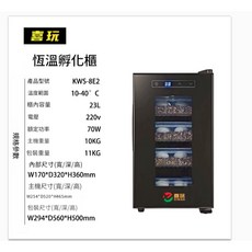Everleaf鑫曜 喜玩爬寵智慧孵化箱, 1個, 23L