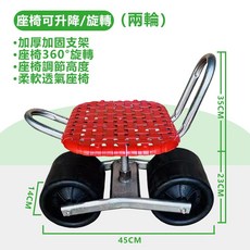 霧峰 採收車 採收椅 四輪旋轉採收車 可調節高度 農用工作椅 大棚採收神器, 1個, 升級常規款二輪採收車, 【超商只能寄一個】