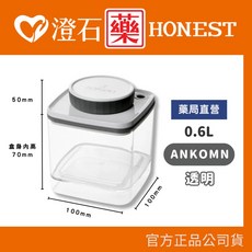 ANKOMN Turn-n-Seal 真空保鮮盒, 1個