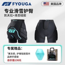 FYOUGA 防穿刺滑雪護具護膝內穿防摔褲 黑色護臀【硅膠+凱夫拉+PEF+NBR], 1個, 黑色護臀【硅膠+凱夫拉+PEF+NBR】,M
