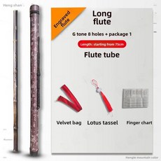 조각된 보라색 대나무 플루트 홀 짧은 고대 스타일 초보자용 악기 가이드, 1개, 3. G 키 8홀 새겨진 긴 플루트 + 패키지 1 +, 기본