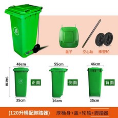 百仁戶外垃圾桶 大號商用分類垃圾桶 240陞環衛掛車桶 120塑料桶, 加厚120升桶配腳踏器
