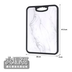 ONE HOUSE 316不銹鋼鑽石紋雙面砧板 兩用防滑切菜板 大理石紋 41.5x30x2cm, 大理石 -大款【超取限1組】, 1個, 大理石