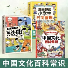 番茄優選 正版書籍 課本裏必背的中國文化百科常識 趣味漫畫知識點書籍, 官方正版 假一罰十,【2本】中國文化百科常識+文學常識