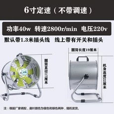 가정용 환기팬 휴대용 간이 화장실 덕프 주방 이동식 배기, B. 6인치 고정 속도 스위치