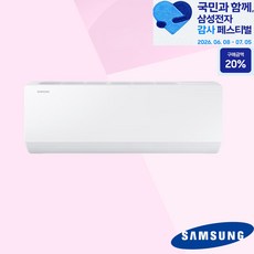 삼성 인버터 무풍 유풍 벽걸이 에어컨 6평 7평 9평 10평 11평 13평 15평 실외기포함 기본설치별도, 6평 유풍 AR06D1150HZS, 일반배관형