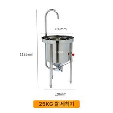 업소용 세미기 급식소 주방 세척볼 대용량 식당, 기본 색상, 25kg 304