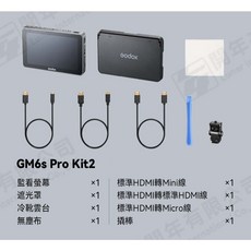 Godox 高亮度專業攝影螢幕 Rec.709色域 戶外清晰可見, GM6S Pro 2000nits 4K, GM6S Pro 2000nits 4K