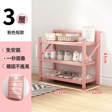 免安裝 摺疊鞋架 多層鞋架 家用門口室內 簡易鞋櫃 省空間 鞋子置物架, 1個, 51CM寬粉色3層摺疊鞋架:尺寸如圖