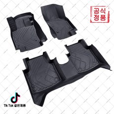 baofu-234 지리 싱원 TPE 자동차 매트 25~26년식 문턱포장 (오비트플로우 유한회사 Co. Ltd.), [뒷좌석 아래 서랍이 없는 모델] 전용, [5인승 전용] TPE 단층 바닥 매트