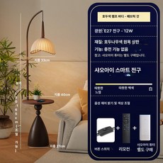 조명 거실 독서등 각도조절 무드등 밝기조절 북유럽 엔틱, 패브릭 월넛 샤오아이 음성 제어 + 12W 리모컨