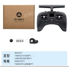 TBS TANGO2 프로버전 탱고2 크로스파이어 V4 리모컨내장 고주파 헤드, 탱고2오리지널V4