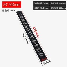 환기 그릴 환풍구 캐비닛 통풍구 공기 벤트 덕트 환기구, 블랙 50 x 500mm 35 x 470