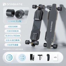 전동 스케이트보드 롱보드 오프로드 고출력 리모컨 스케이트, 1개, 90mm LED 50km 리모컨 포함