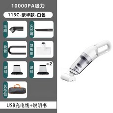 車載無線吸塵器 家用手持大功率汽車吸塵器 迷你吸塵器 無刷電機 大吸力, LT-113C 无线白色+2个滤网+0
