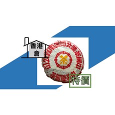 中茶牌 雲南普洱茶 90年代老茶 黃印 經典普洱 醇厚回甘 時光沉澱, 1個