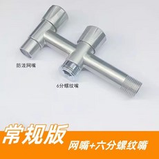 304不鏽鋼一進二出水龍頭 加長雙出水洗衣機拖把池龍頭, 1個, 網嘴+6分螺紋嘴,常規版 內置26克銅閥芯