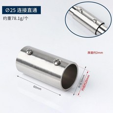 不鏽鋼管連接件 32mm圓管鋼管固定件 晾衣架彎頭配件, 1個, 加厚不鏽鋼適用25MM管,需要拼接管請勿拍