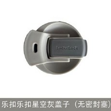 樂扣保溫杯配件 玻璃杯防漏塞子 一蓋兩用堵塞矽膠密封堵頭配件, 星空灰原裝蓋（不含塞）, 1個