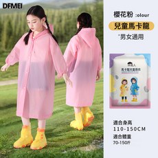 DFMEI 兒童雨衣便攜一次性加厚長款全身防暴雨戶外男女孩上學生專用雨披