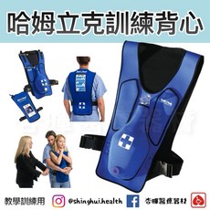 美國 Act Fast Anti 異物哽塞訓練背心 #AF-101-B 急救設備 EMT 戰術野外 醫院診所 救護, 1個