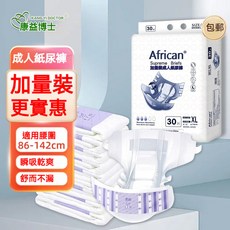 African 成人紙尿褲 XL碼 30片 適用腰圍 86-142cm 瞬吸乾爽, 1個