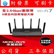 Mercusys 水星 MR47BE BE9300 2.5Gbps Gigabit 三頻 Wi-Fi 7 路由器, 1個