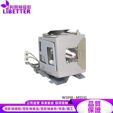 LIBETTER 投影機燈泡 適用 BENQ W1050 MS531 MH534, 副廠投影機燈泡