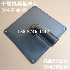 氣動上料機 吸料頭 抽料器 空氣放大器 塑膠顆粒輸送器, 38MM烘乾機蓋板彎頭
