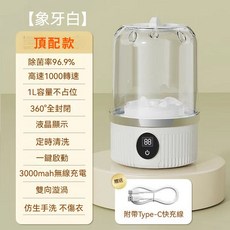 輕淨快洗機 迷你洗衣機 無線USB充電洗衣機 櫻花粉仿手洗不傷衣物, 象牙白 -頂配充電款【仿手洗 不傷衣物】