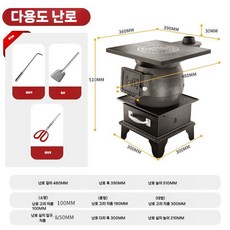 가정용 주철 화목 장작 무쇠 난로 주물 소형 실내 벽난로 야외, 주철난로 + 악세서리세트