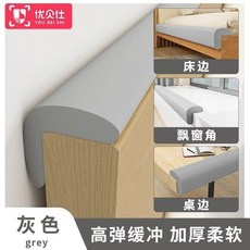 優貝仕 加厚L型防撞軟墊條 牀沿靜音緩衝, 加厚L型 灰色, 牀沿靜音防搖晃 2米1卷裝, 1個