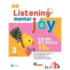 Listening Mentor Joy 3:초등 영어 듣기 모의고사 15회, 3단계, Pearson, 영어연구소