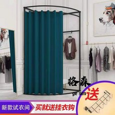 【格森】可移動試衣間門簾服裝店落地簡易更衣室軌道換衣間便攜展示架, 黑色加厚遮光布,100乘100高200