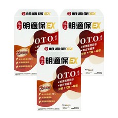 娘家 明適保EX軟膠囊 90粒/盒, 3個, 90顆