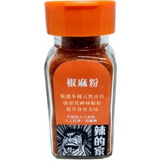 椒麻粉 又香又麻烤肉必備, 1個