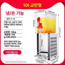 식혜 디스펜서 업소용 음료 호텔 기계 더블 뷔폐 교반형 단냉 수 회전식 주류, 2. 10L 1탱크 교반형 냉온겸용, 기본 색상